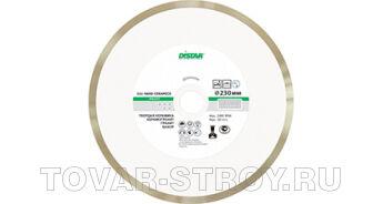 Диск "DISTAR" 1A1R HARD CERAMICS RP25T 250 х 1,5/1,2 х 10 х 25,4/32 мм